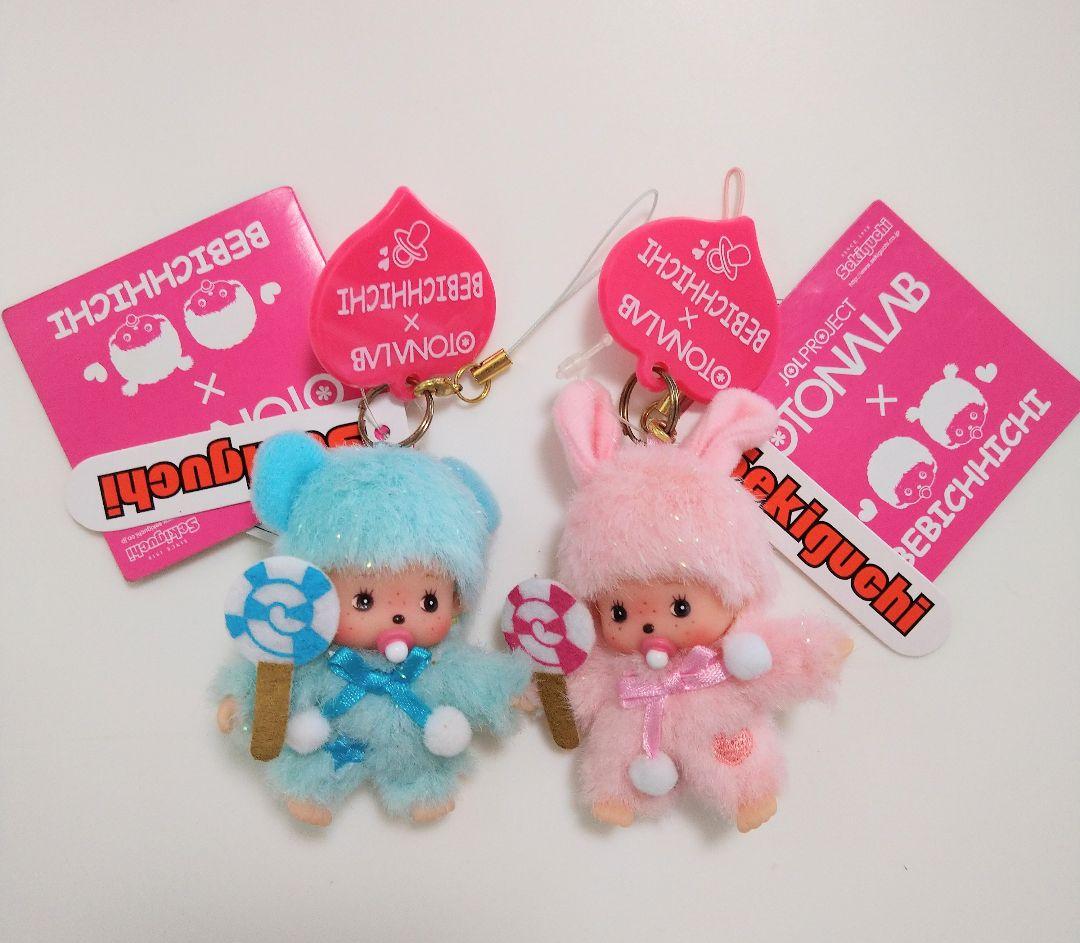 新品 オトナラボ ベビチッチ キーホルダー 2個セット モンチッチ 294278