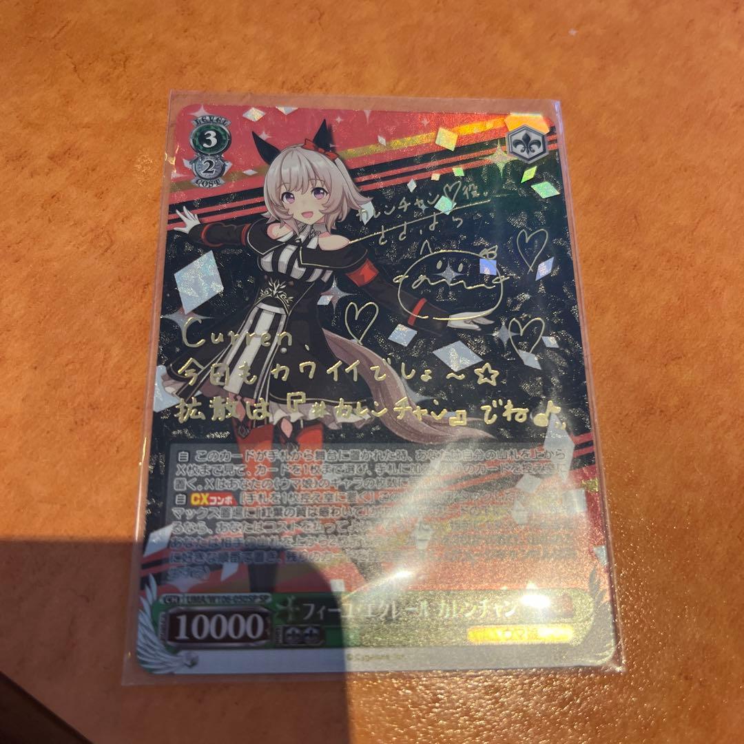 ヴァイスシュヴァルツ フィーユ・エクレール カレンチャン sp