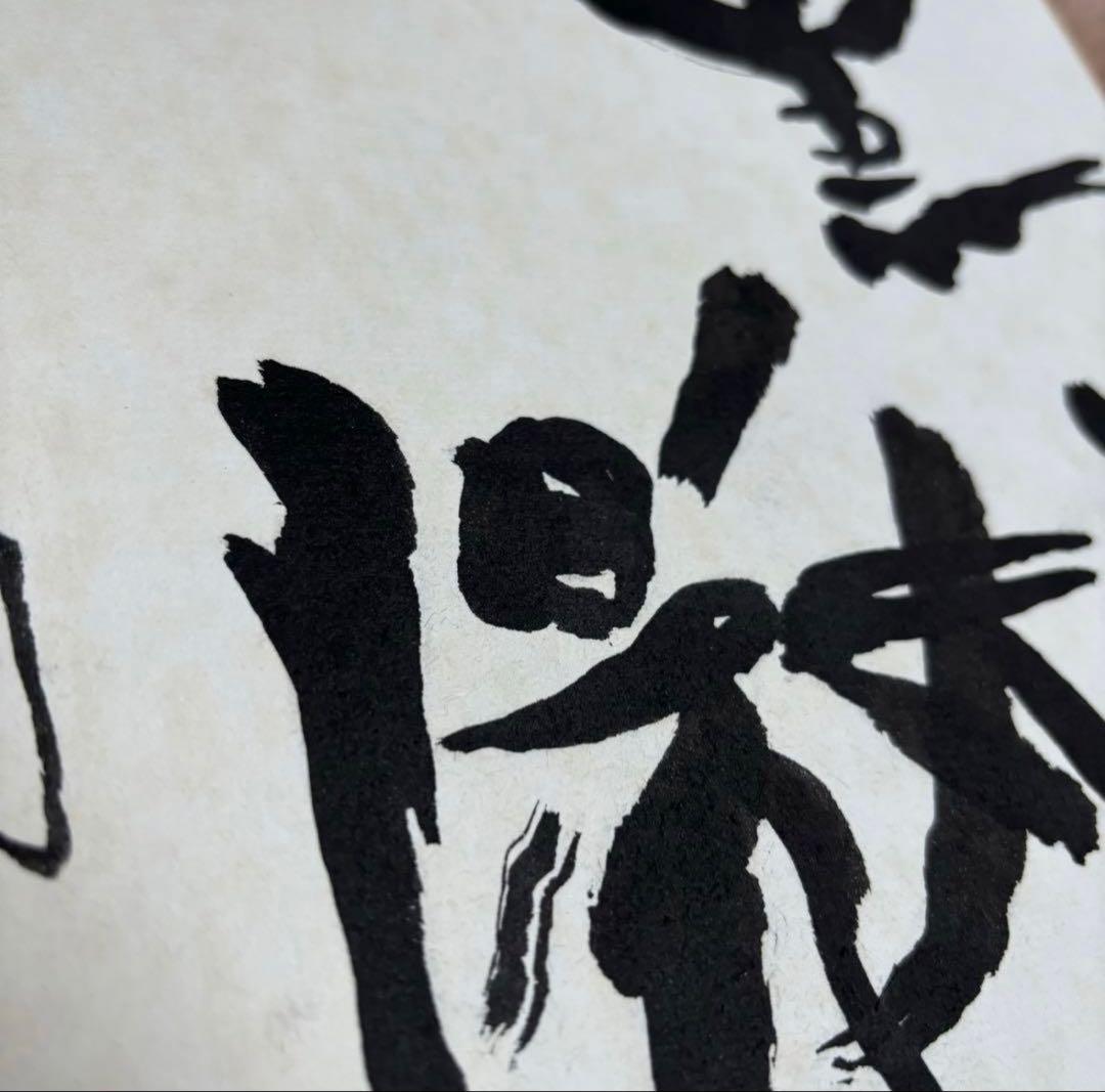 希少】 岡本太郎 書「黒い太陽」 直筆 サイン色紙 - メルカリ