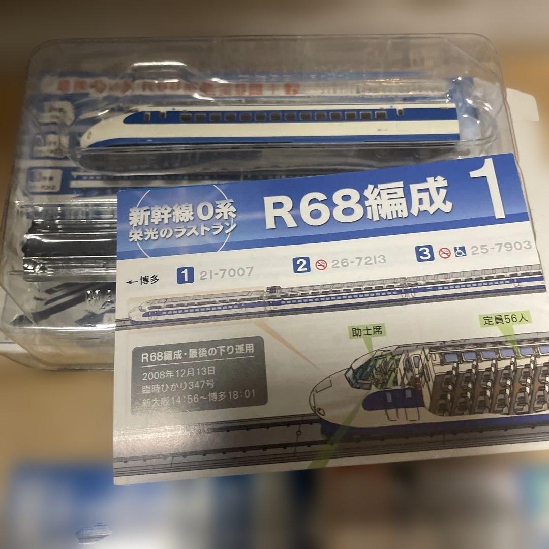 新幹線0系 Zゲージ鉄道全集vol.1 栄光のラストラン 全6種＋シークレット