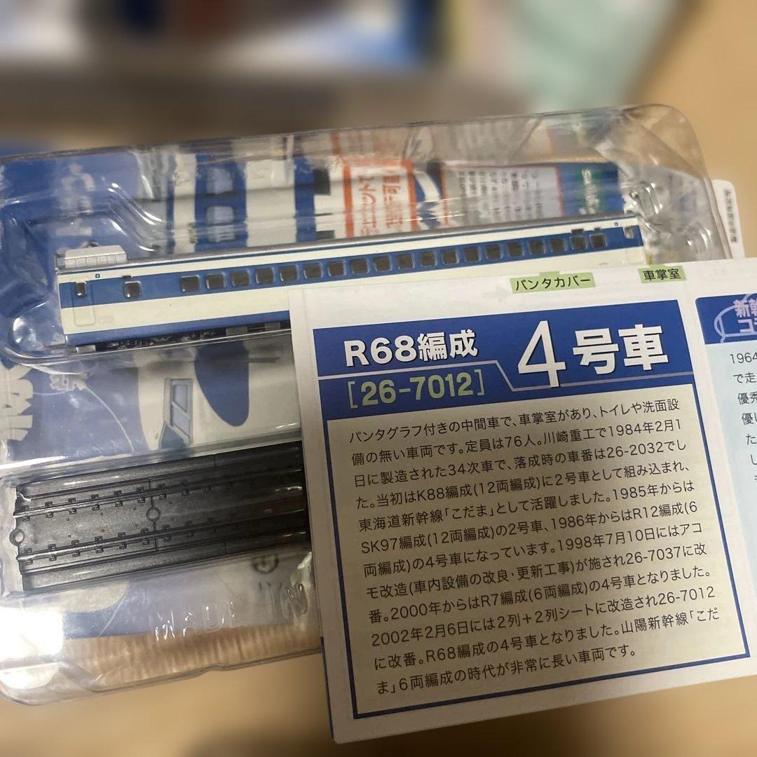 新幹線0系 Zゲージ鉄道全集vol.1 栄光のラストラン 全6種＋シークレット