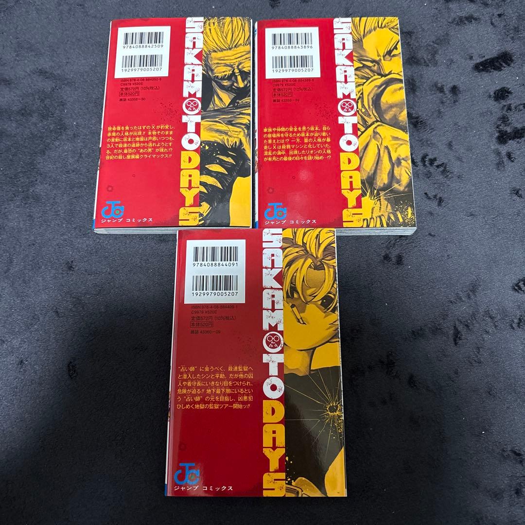 サカモトデイズ 1〜21巻セット おまけ付き