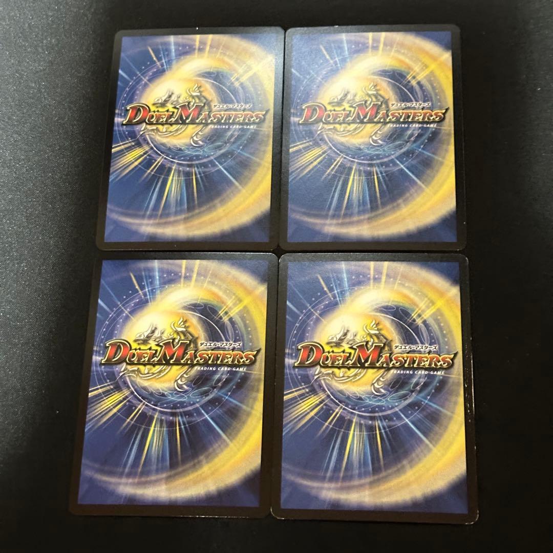 蒼き団長 ドギラゴン剣 初期 4枚 - メルカリ