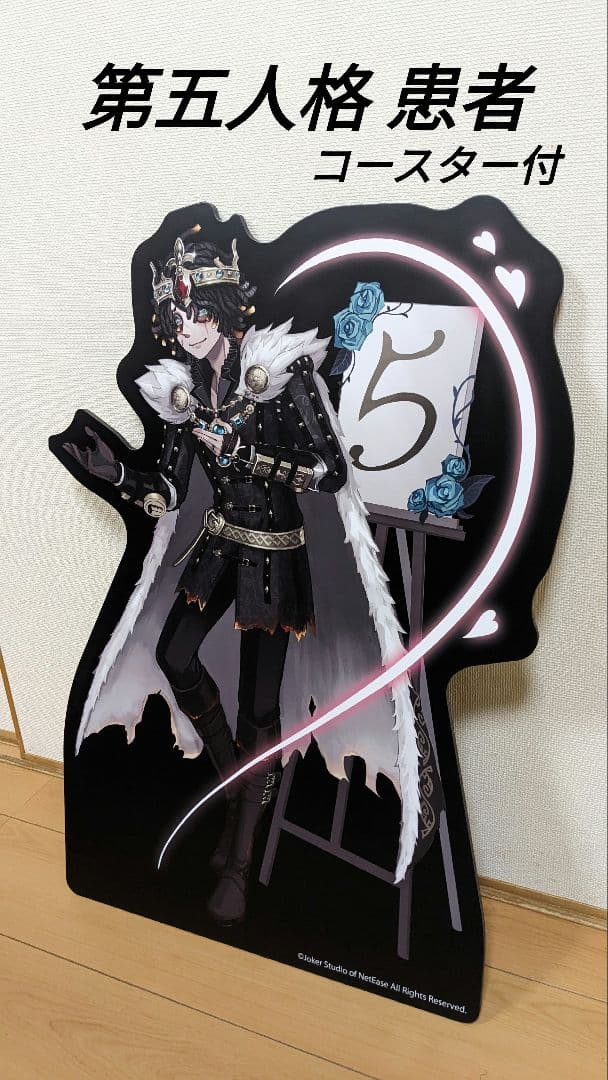 IdentityⅤ 心理学者 患者 コースター セット スイパラ 5周年 公式 5