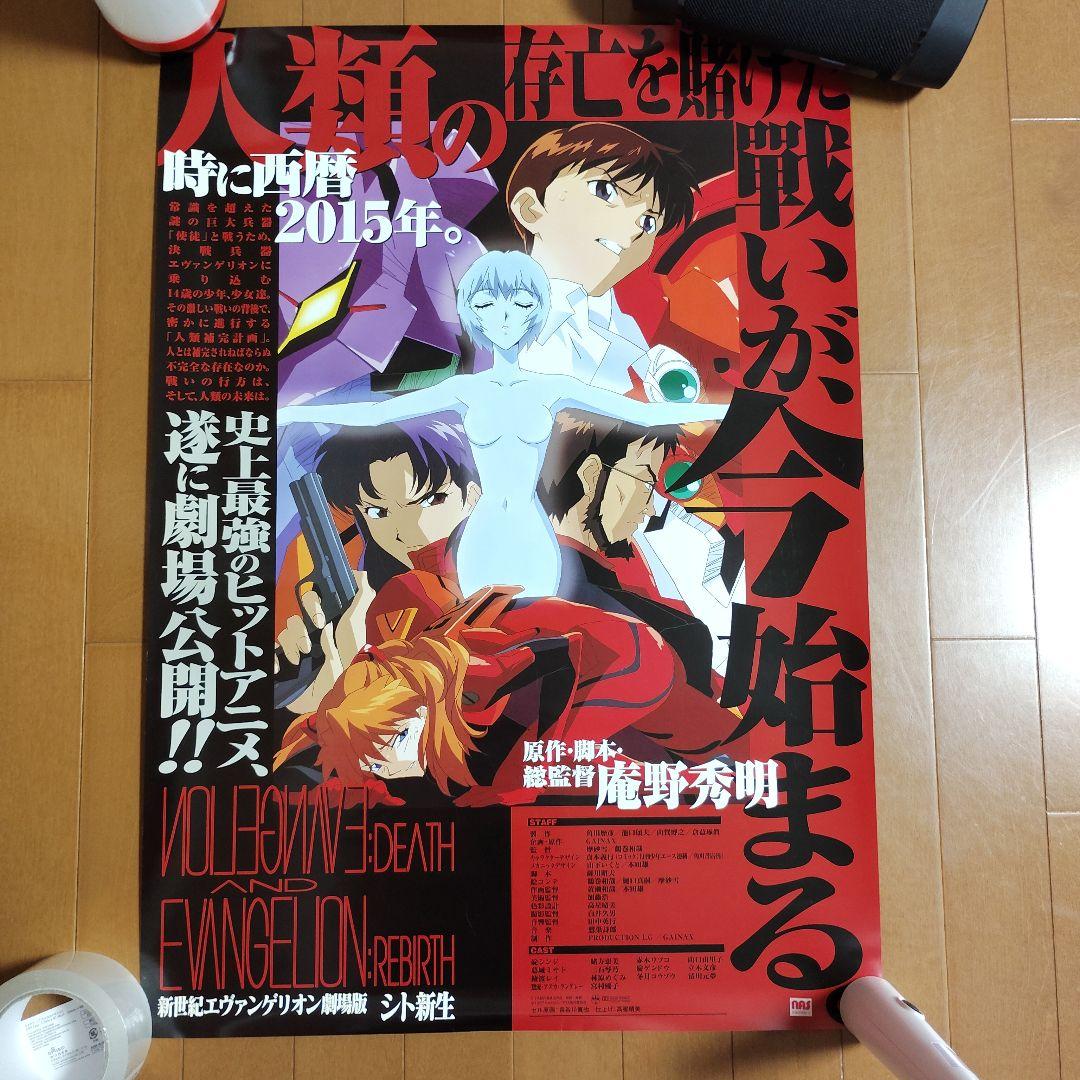 新世紀エヴァンゲリオン劇場版　ポスター＆パンフレット＆グッズ　まとめ売り