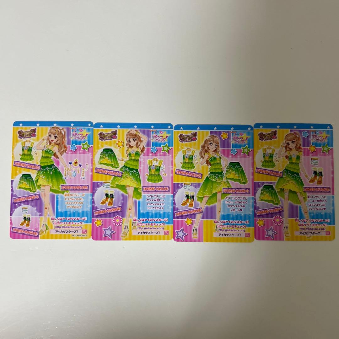 アイカツスターズ エメラルドオーシャン