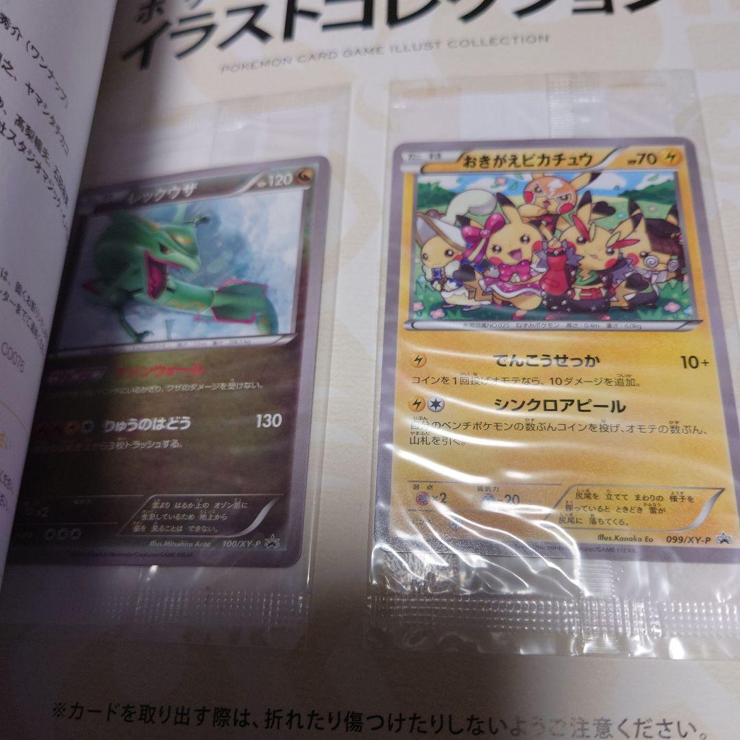 ポケモンカードゲーム イラストコレクション ポケモンカードゲーム