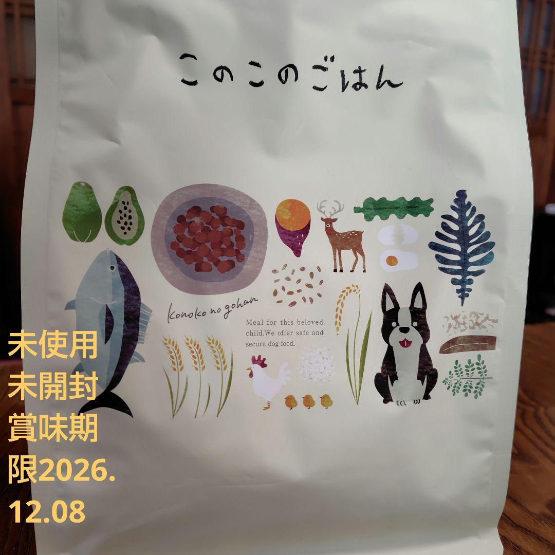このこのごはん ドライフード 1kg - メルカリ