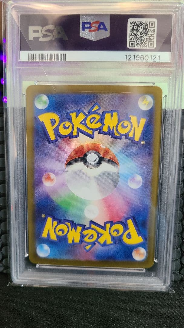 PSA10ポケモンカード　リーリエのピッピex sar SV9 126/100