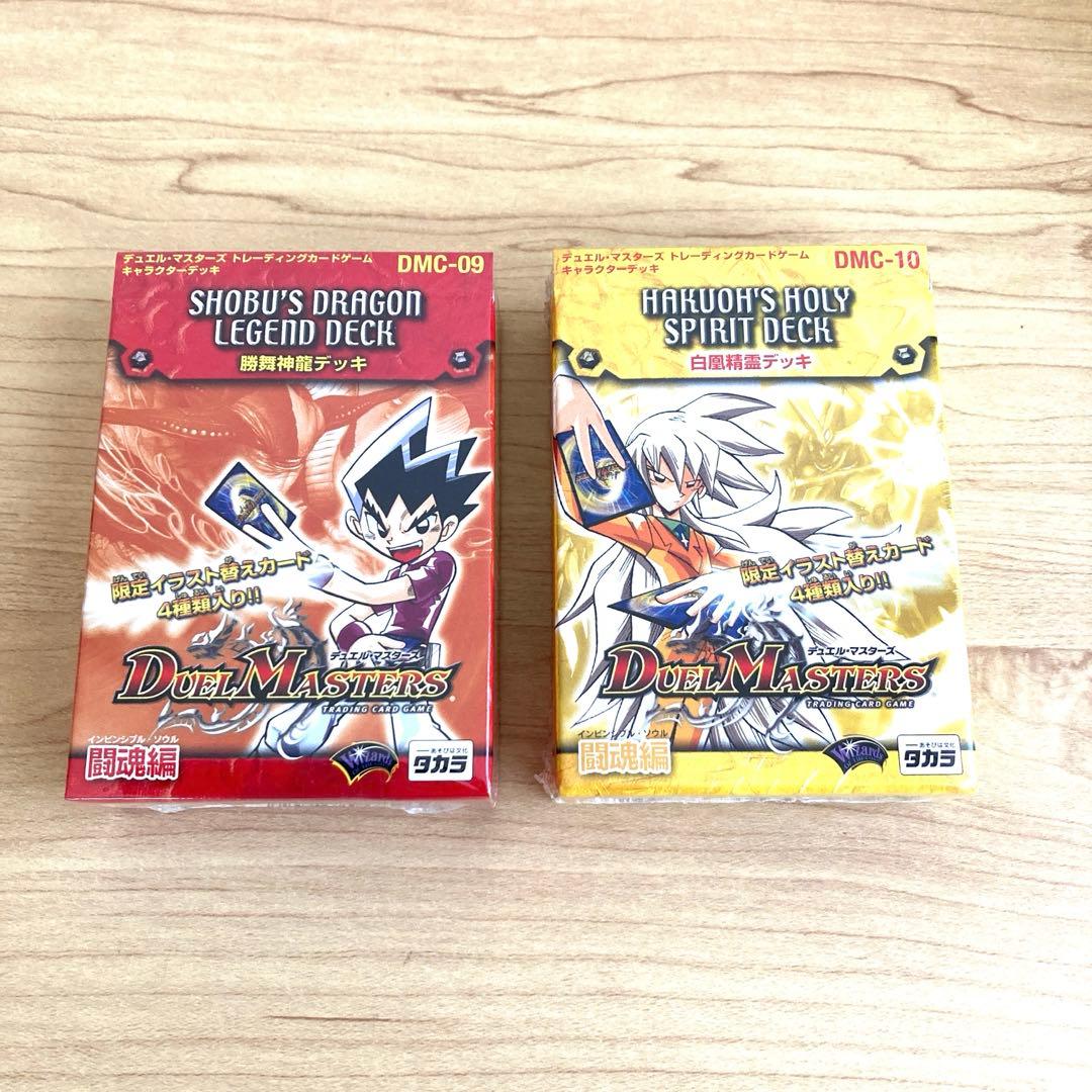 デュエル・マスターズ 勝舞神龍デッキ&白凰精霊デッキ - メルカリ