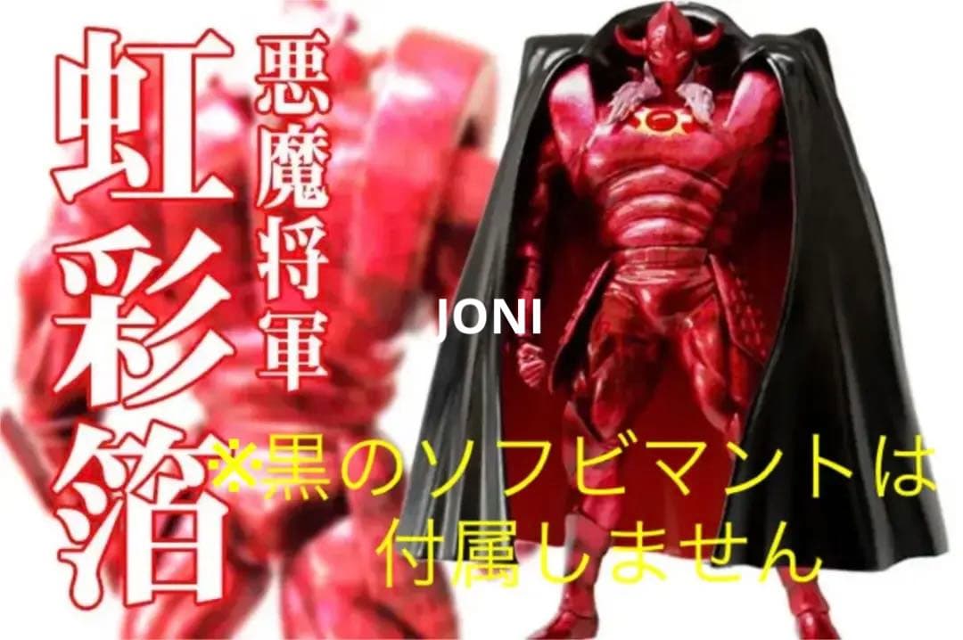 CCP■DX 匠仕様 悪魔将軍 赤 原作カラー (全身虹彩箔)■抽選販売 当選品