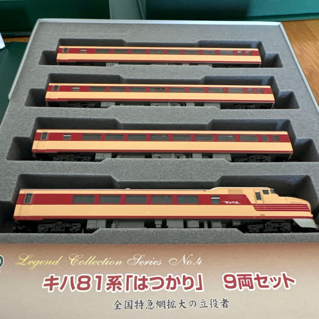KATO10-820レジェンドNo4 キハ81系はつかり9両セットAB vol⑨