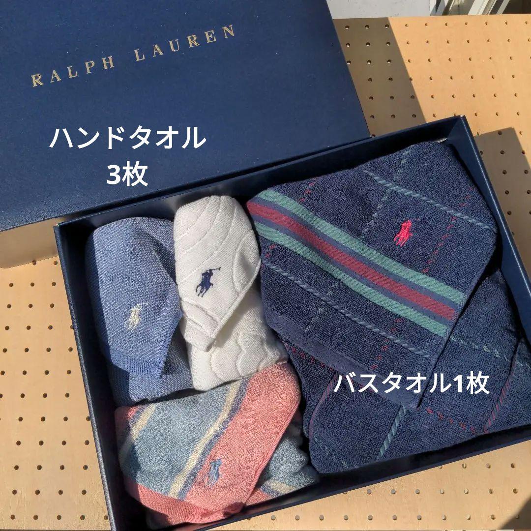 ラルフローレン タオルギフト 4枚セット バスタオル ハンドタオル