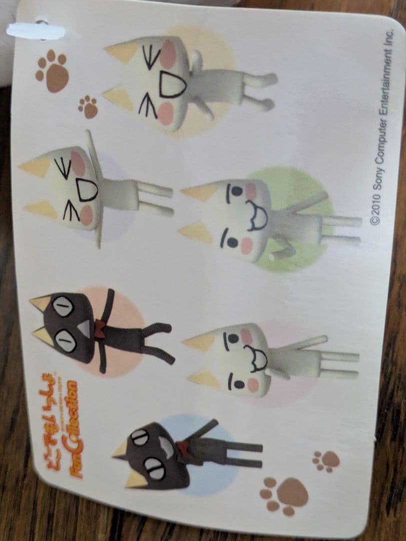 どこでもいっしょ トロ ぬいぐるみ 2点セット