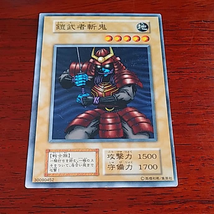 初期 鎧武者斬鬼 - メルカリ