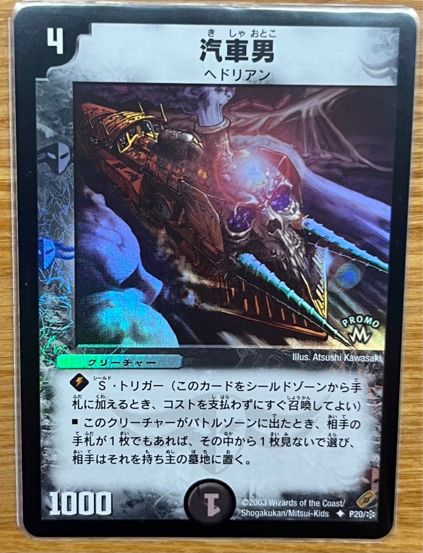 デュエルマスターズ 初期プロモ コンプ クリスタル・ランサー他