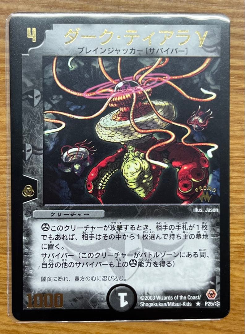 デュエルマスターズ 初期プロモ コンプ クリスタル・ランサー他