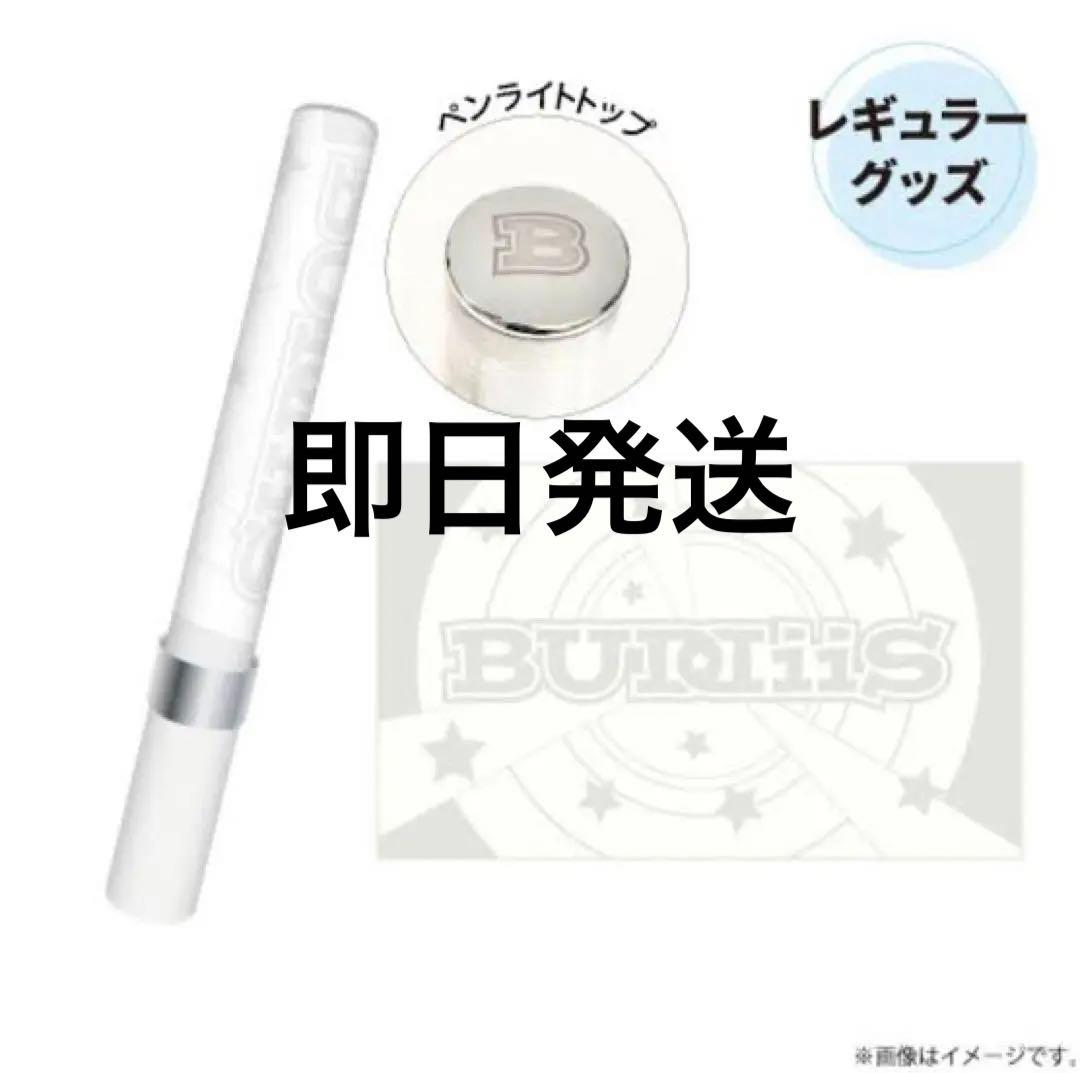 xg ペンライト XG OFFICIAL LIGHT STICK Ver.1（w/XG Trading Card