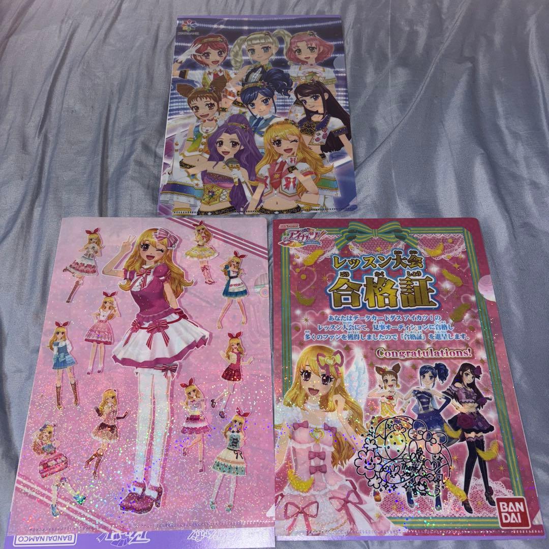 アイカツ クリアファイルコレクション 3枚セット - メルカリ