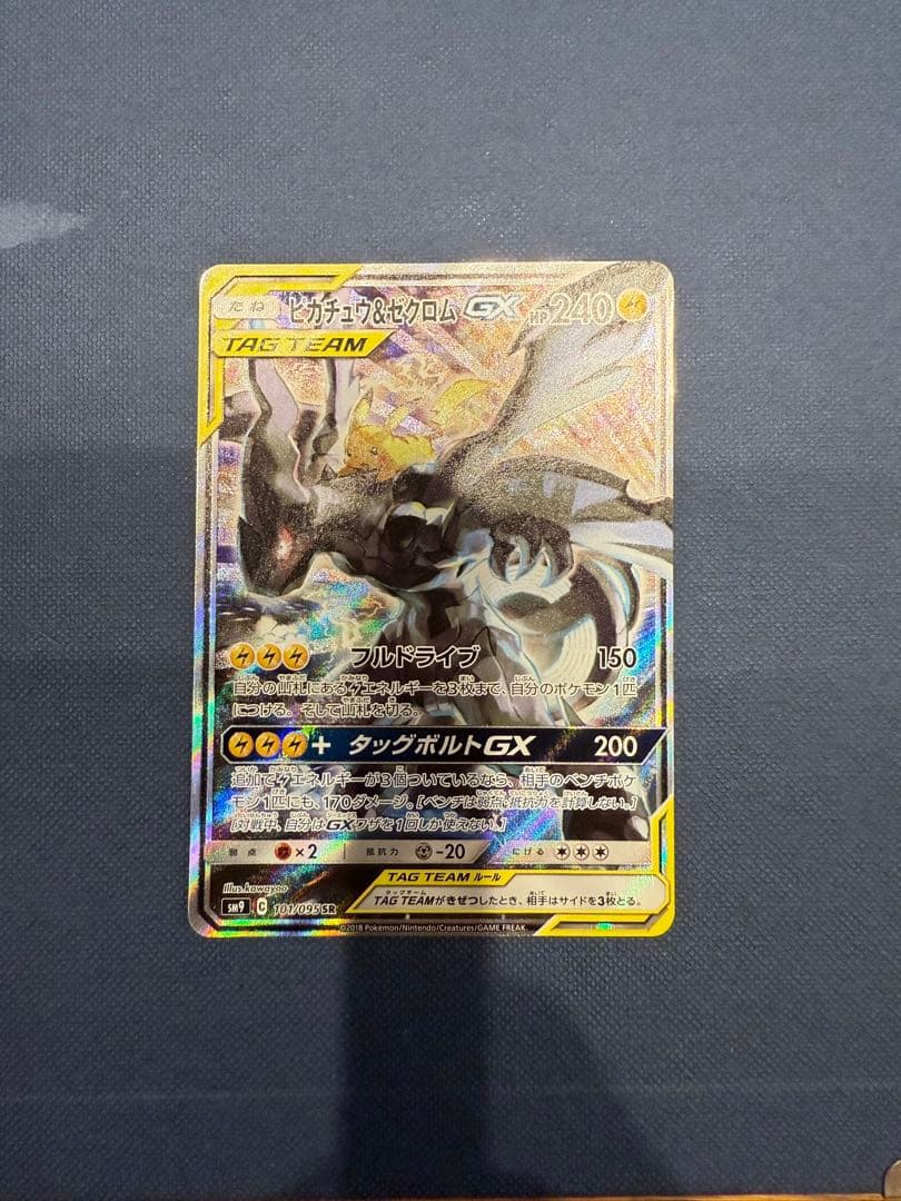 ピカチュウ&ゼクロムGX sa タッグチーム　101/095 ピカチュウ＆ゼクロムGX(SA)【SR】{101/095}
