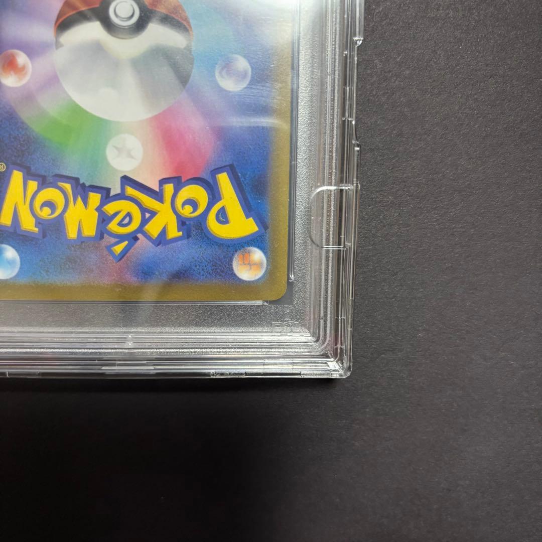 【PSA10】 ナンジャモ SAR SV2D クレイバースト 096/071