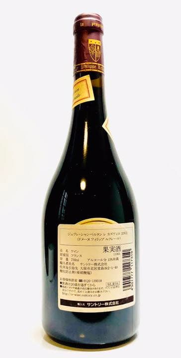 2001年 ジュヴレ シャンベルタン プルミエ クリュ レ カズティエ