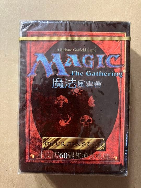 mtg 4版黒枠中国語まとめ