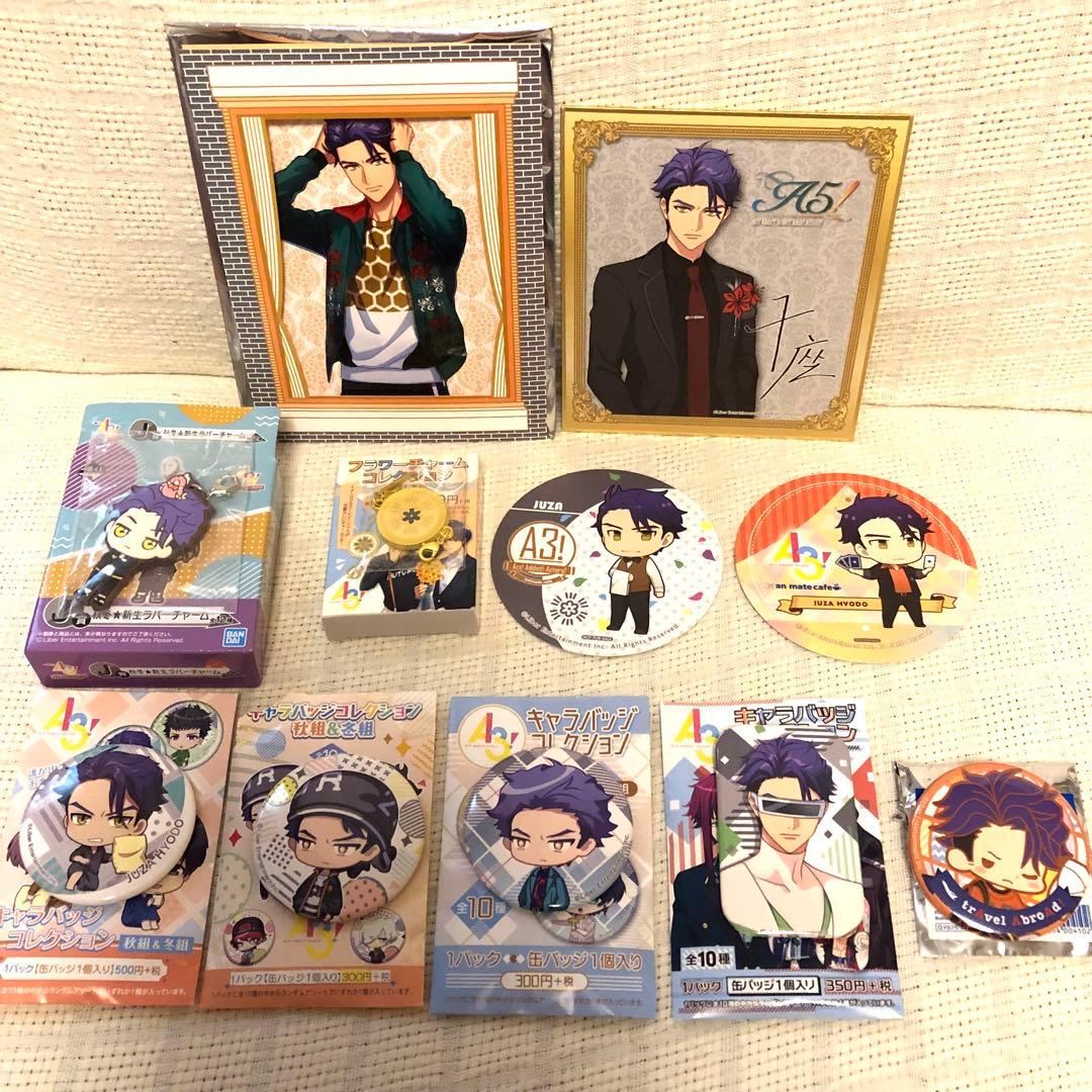 全6p A3! 兵頭十座 紙類 バッジ