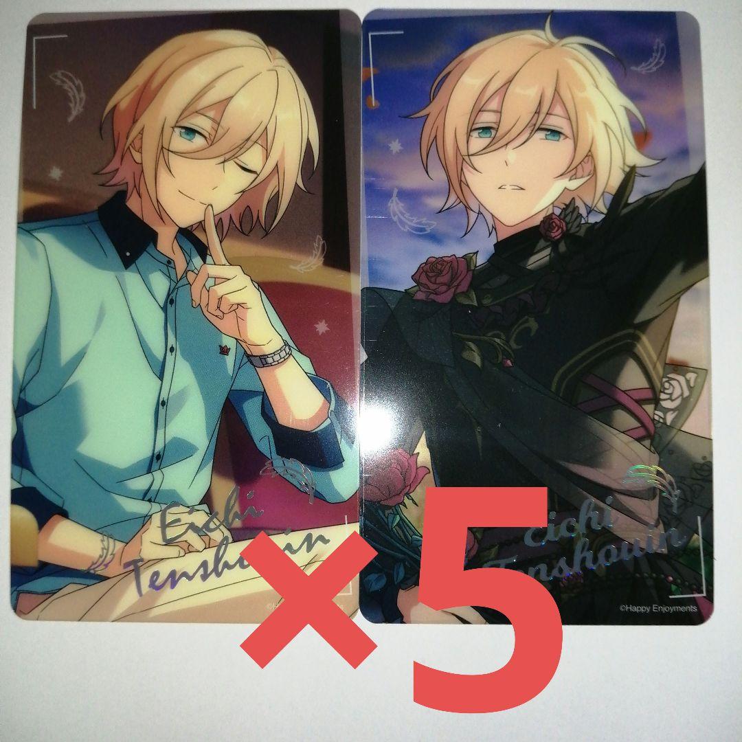 天祥院英智 星の向こう缶バッジ 中国 プリマヴェーラ 天祥院英智 星之