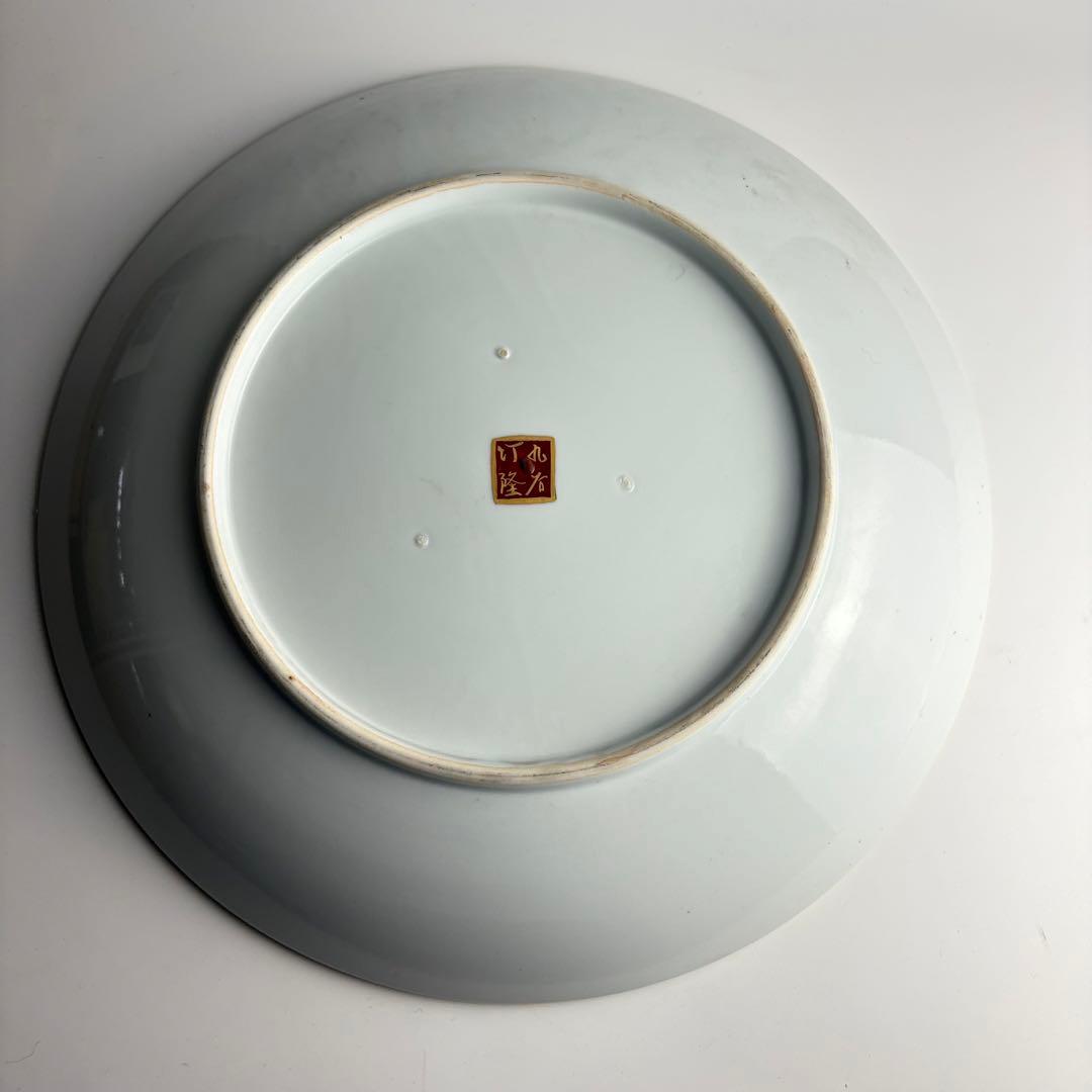 九谷焼 竹隆窯 北村隆 飾皿 赤絵金彩竹林賢人唐子絵大皿