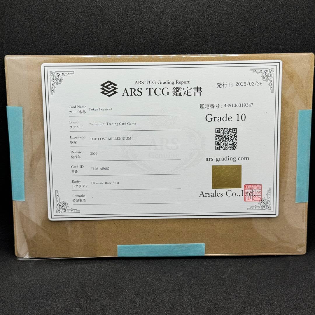 TOKEN FEASTEVIL 英語 旧アジア レリーフ