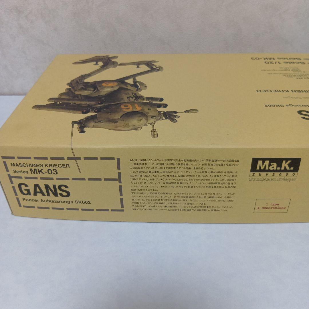 ☆maman様☆ GANS MK-03 1/20キット (2セット) ☆maman様☆