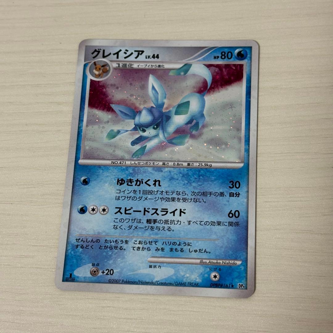 グレイシア LV.44 DPBP#161 ☆ DP4 ポケモンカード - メルカリ