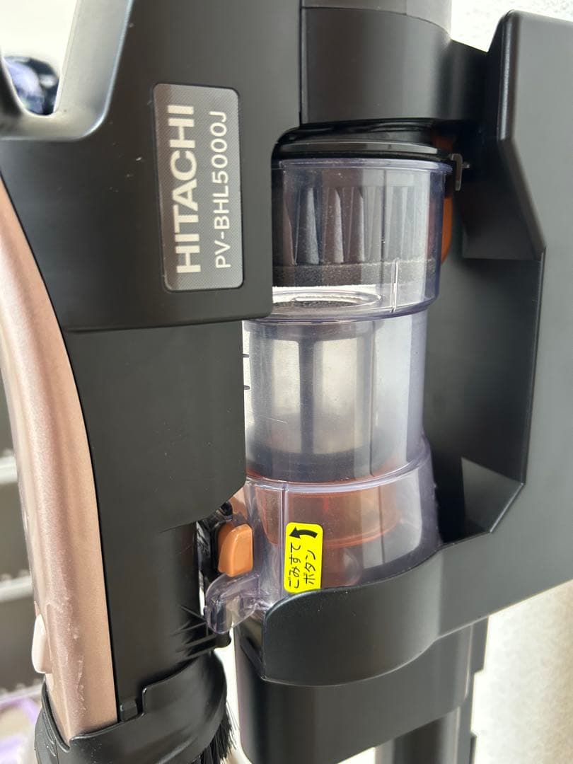 日立ラクかるパワーブーストサイクロン PV-BHL5000J 2024年製 - メルカリ
