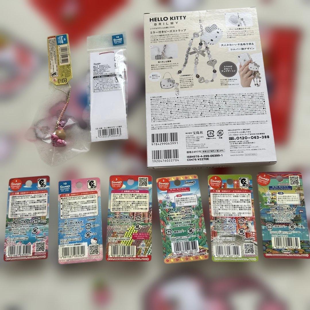 【未使用】ご当地キティ根付けファスナーマスコット