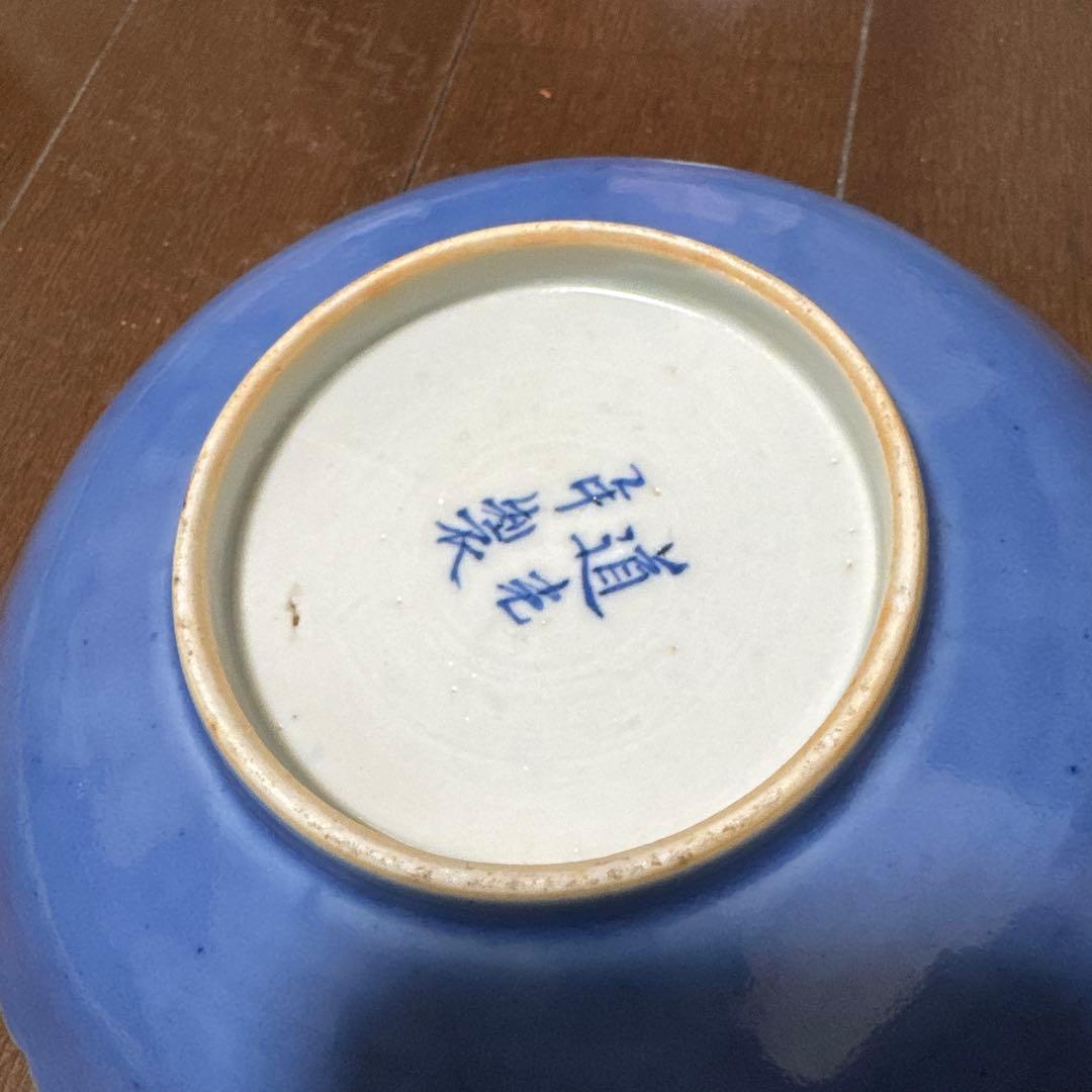 道光年製銘 古い馬文染付皿5枚 中国美術 唐物 清朝 - メルカリ