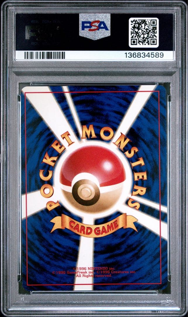 PSA9 わるいカイリュー 旧裏 第4弾拡張パック ロケット団 渦あり