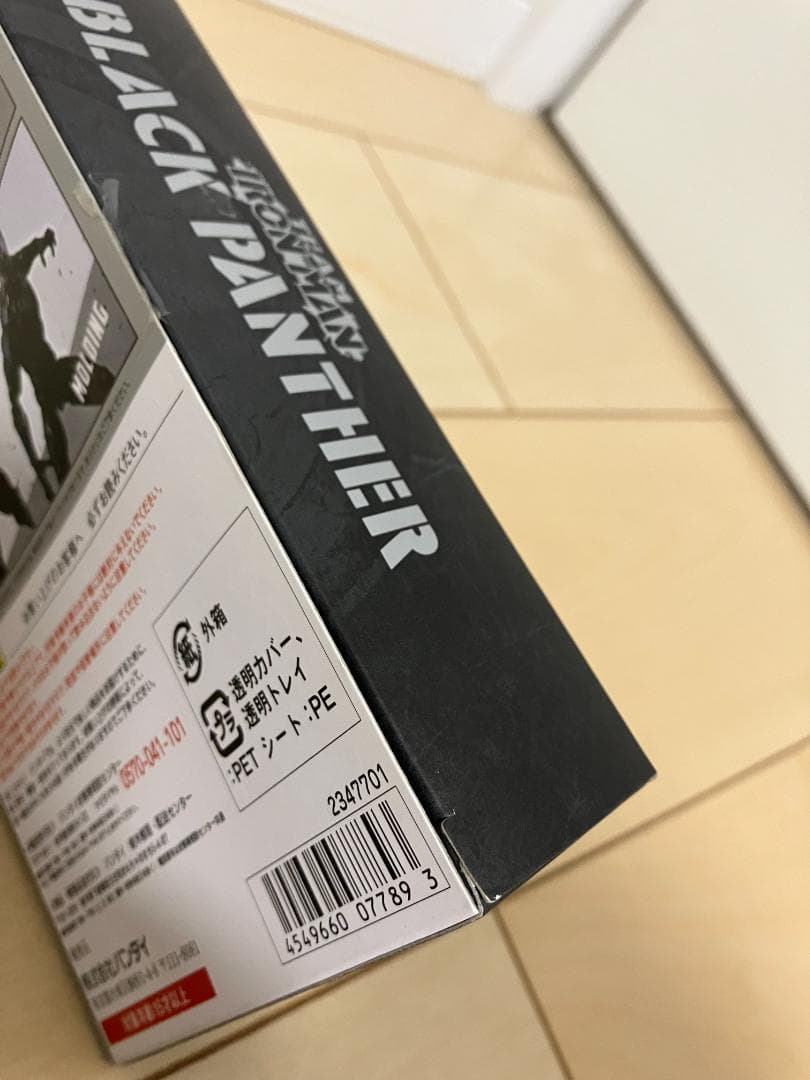 S.H.Figuarts ブラックパンサー　キャプテンアメリカ