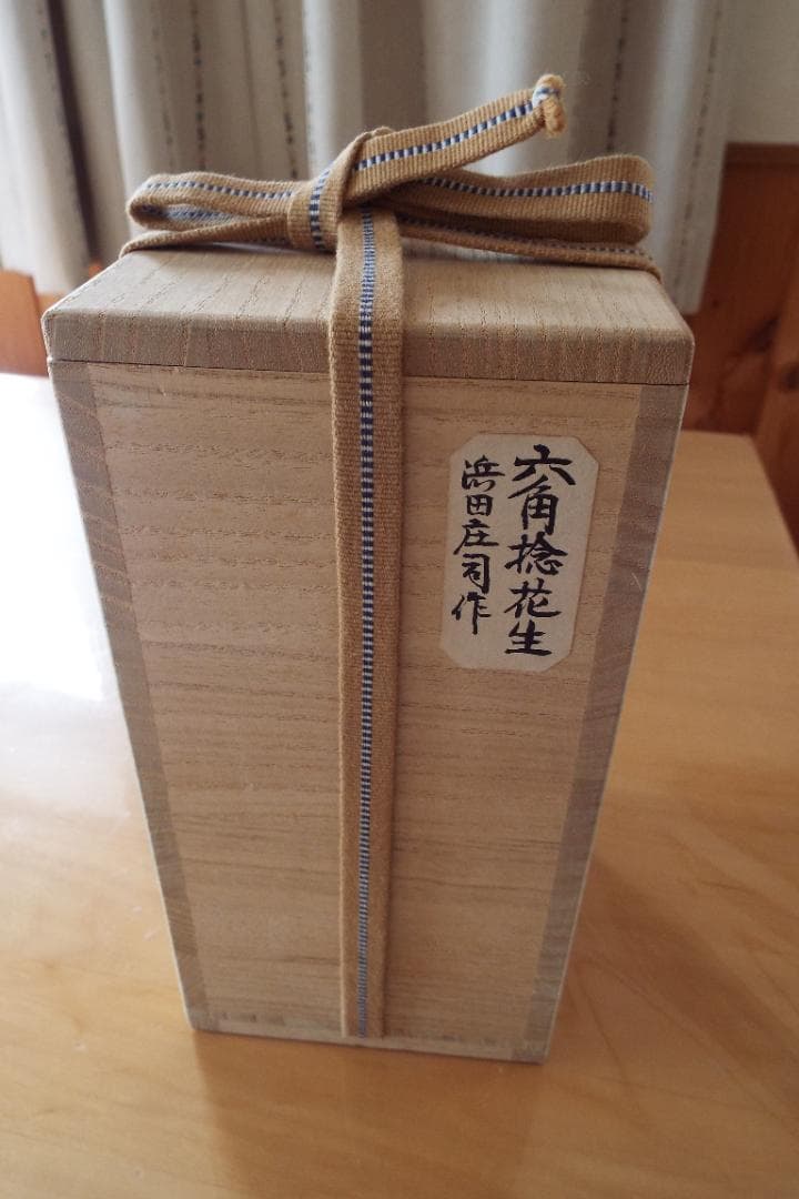 人間国宝浜田庄司の「六角捻花生 」 共箱 - メルカリ