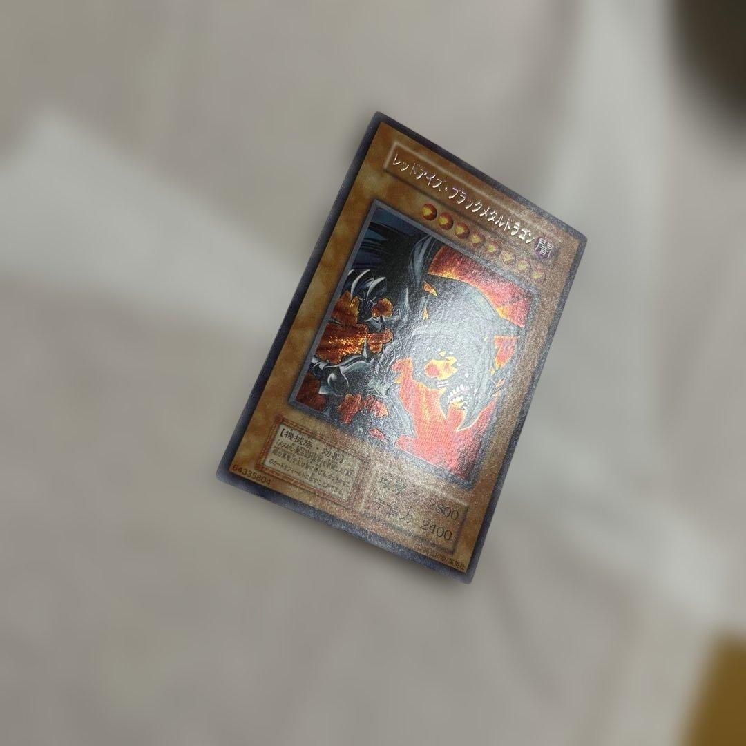 初期　レッドアイズ-ブラックメタルドラゴン　シークレットレア