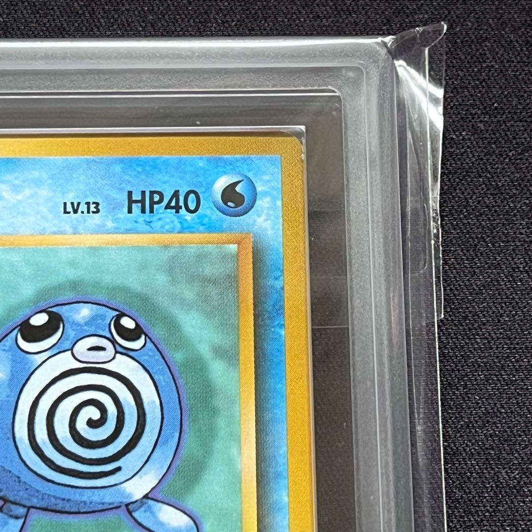 ARS10】ポケモンカード 旧裏 ニョロモ 初版 マークなし 鑑定書付