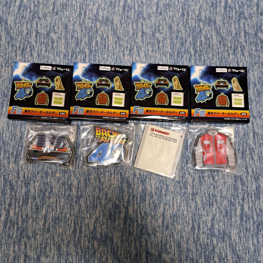 (新品)ラストワン賞など　フリューくじ　バックトゥザフューチャー