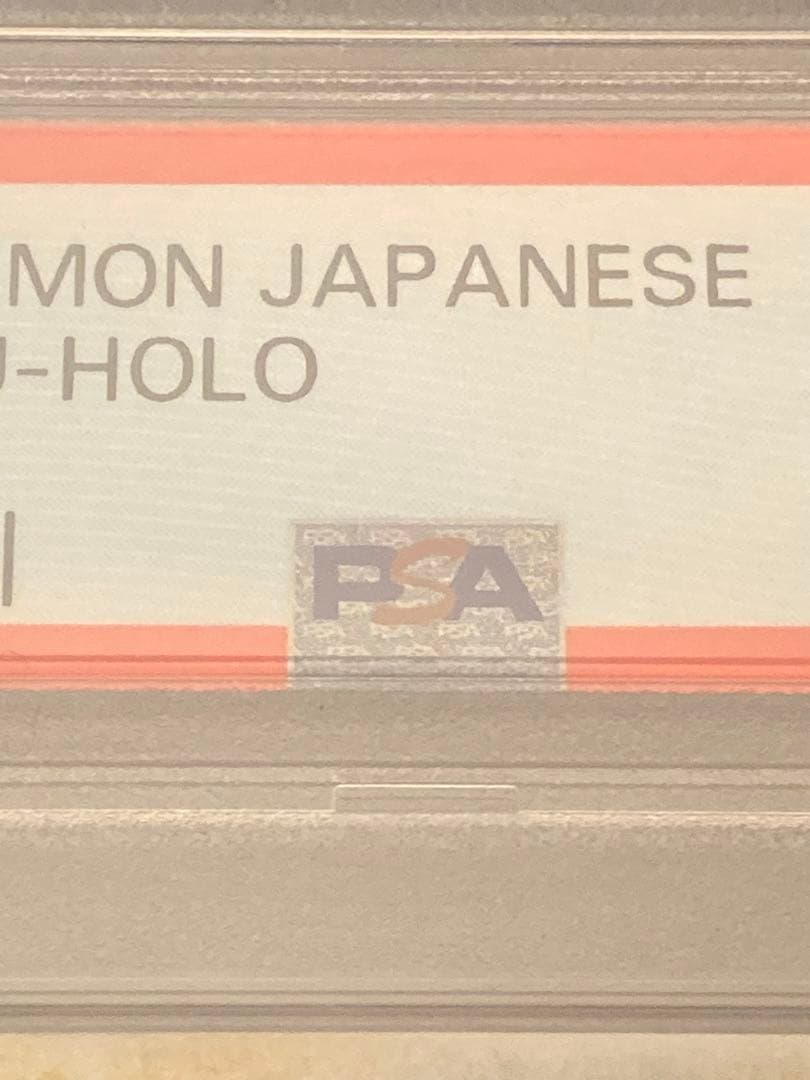 【PSA10】ポケモンカード　パチリス　012/040