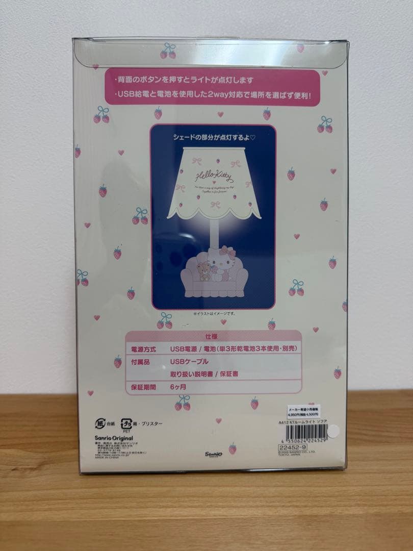 Hello Kitty ルームライト