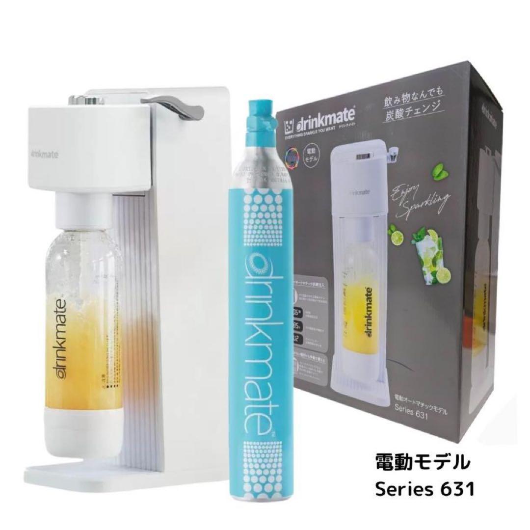 drinkmate 炭酸水メーカー Series 631