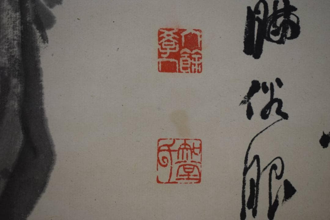 不詳/深野知堂/知堂 /六餘学人/山水画賛/山水/布袋屋掛軸A-76