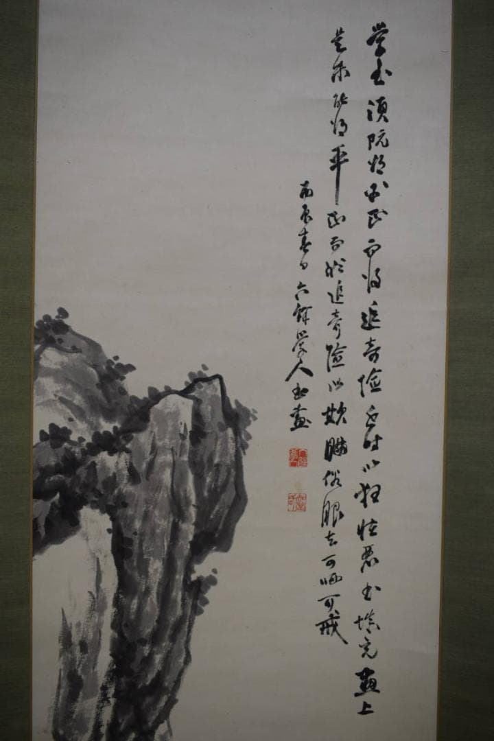 不詳/深野知堂/知堂 /六餘学人/山水画賛/山水/布袋屋掛軸A-76