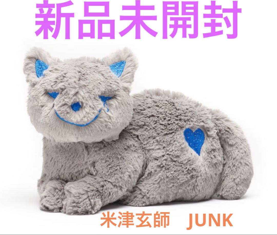 米津玄師 リイシューねこちゃん BEIGE AND BLUE