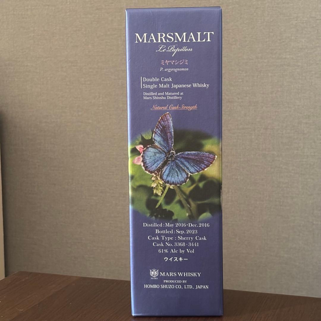 MARSMALT ル・パピヨン ミヤマシジミ 61% マルスモルト ル・パピヨン