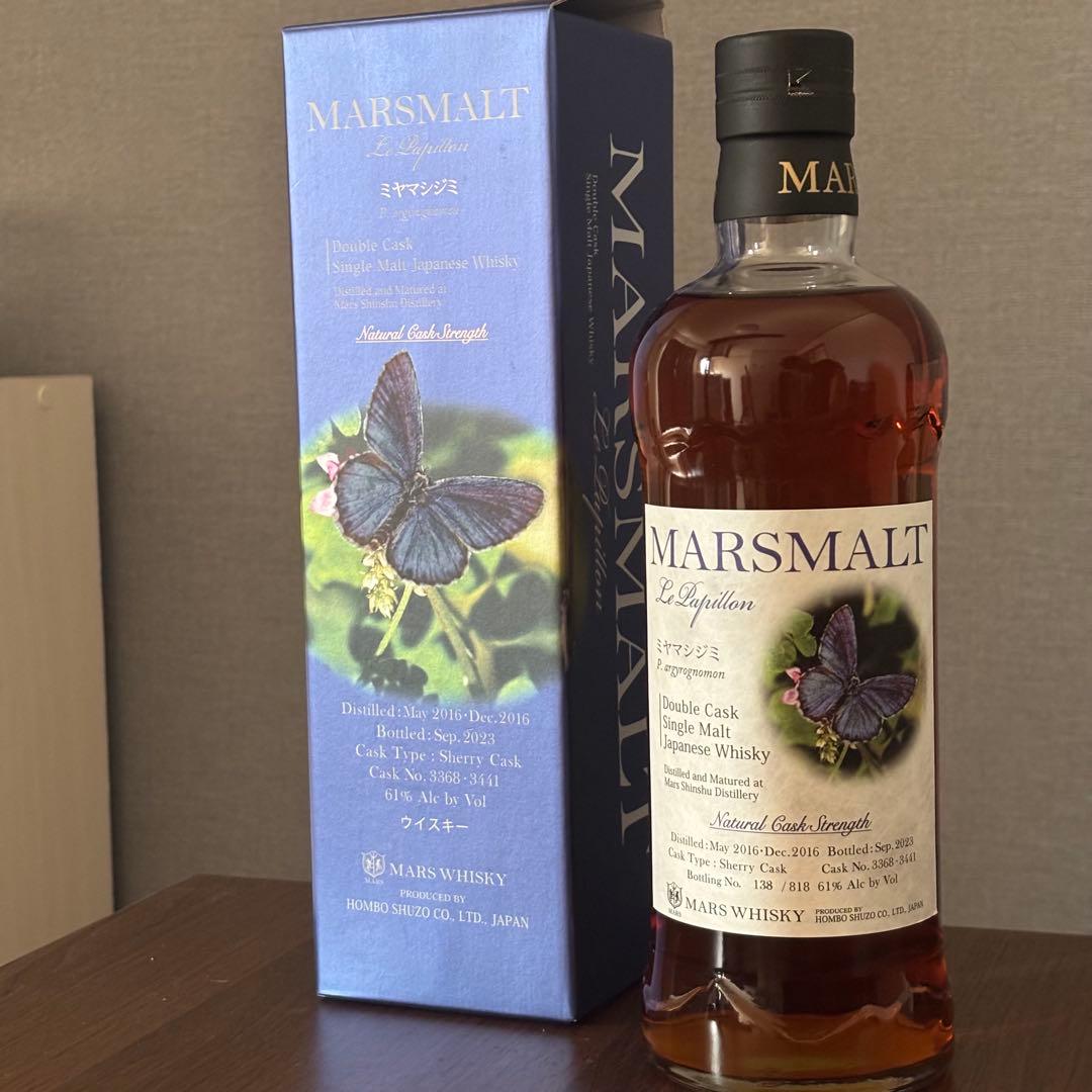 MARS WHISKY MARSMALT マルス ル・パピヨン ミヤマシジミ マルスモルト